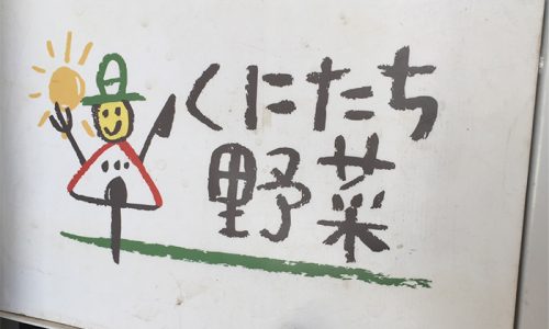 （有）スギタ　杉田幹男さん